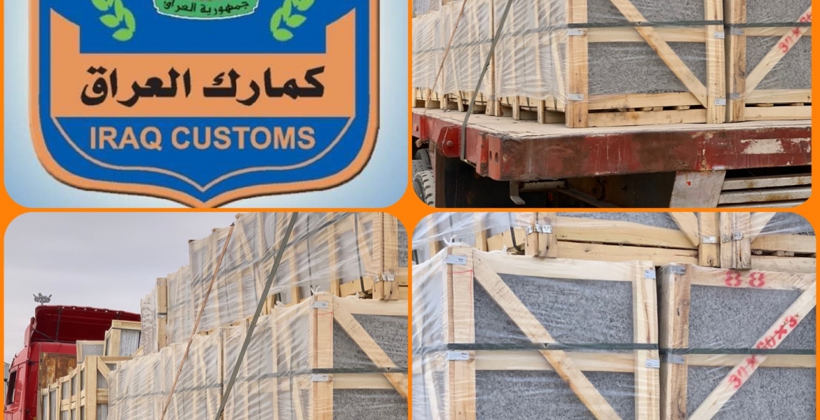 إعادة إصدار (٥٠ طن مرمر ) ايراني المنشأ في مركز كمرك مندلي