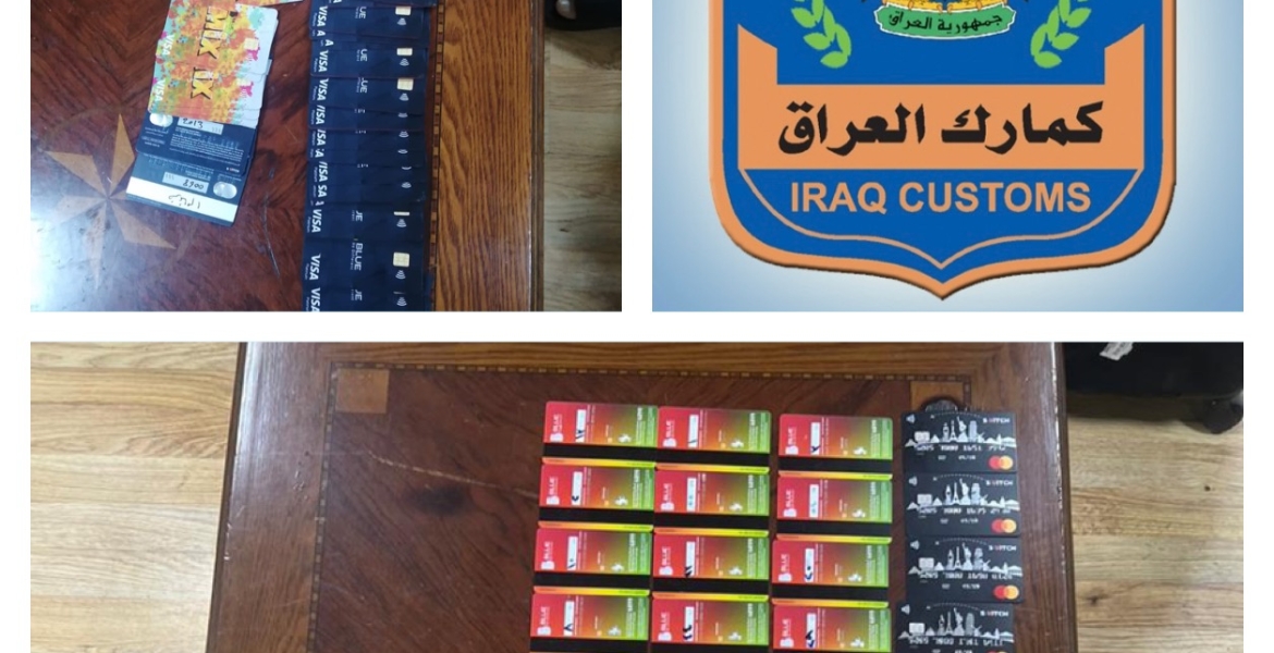 تضبط ٣٠١ بطاقة ماستر كارد بحوزة مسافرين في مطار بغداد الدولي