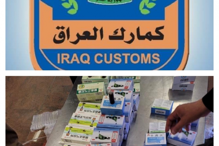 ضبط ادوية بشرية مخالفة في كمرك مطار البصرة