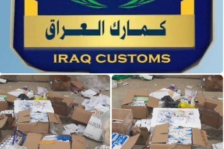 اتلاف (ادوية بشرية متنوعة) مخالفة للضوابط من قبل مركز كمرك مطار بغداد