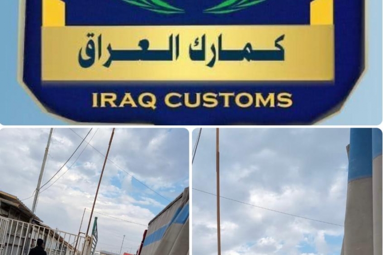 اعادة اصدار شاحنة محملة بماده ( الصودا الكاوية ) ايرانية المنشأ في مركز كمرك الشلامجه الحدودي 