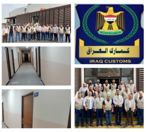 home v1  جمهورية العراق - وزارة المالية -الهيئة العامة للكمارك